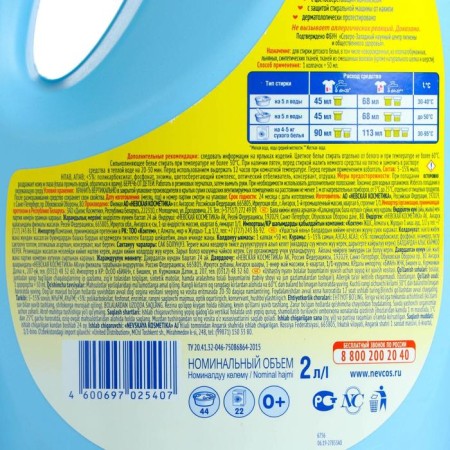Gel for washing children's linen eared nanny, 2 l-1
