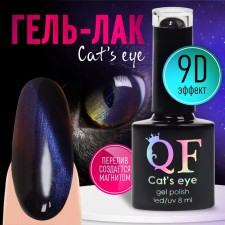 Nail gel polish, Cat`s Eye, 3 phase, 8ml, LED/UV, chameleon/purple color (04)