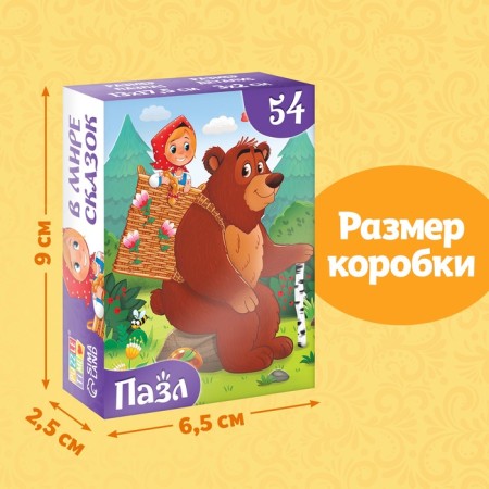 Puzzles children's "Tales", 54 elements-2