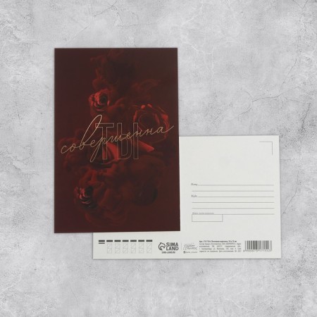 Set of mail cards "Universal", 20 pcs, 10 × 15 cm-7