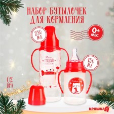 Gift set New Year's 