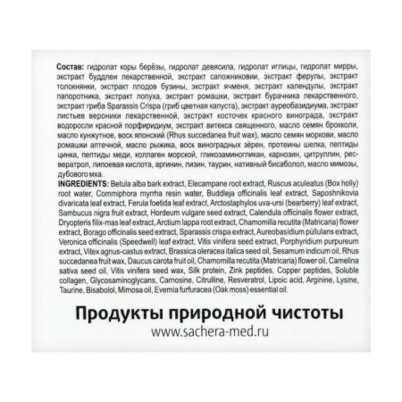 Day cream "Sachel Delica", 30 ml-3
