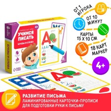 Board game Write-Write “Learning to write. Letters and words 