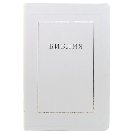 Bible-1
