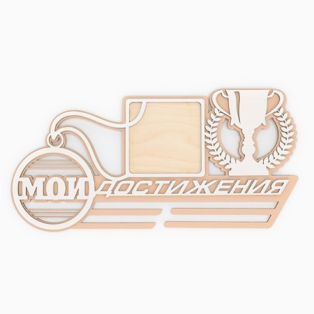 Double -layer medal "My achievements"-5