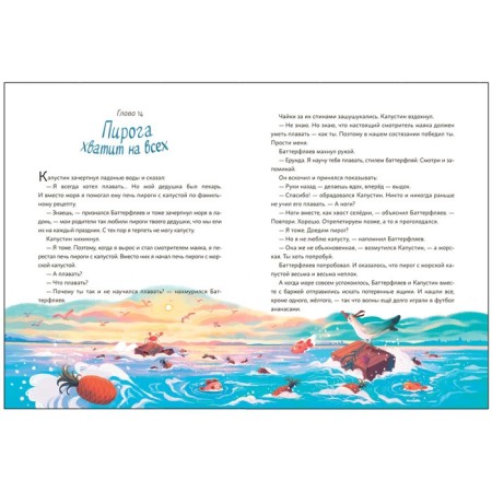 Book club. Read together? Kapustin, Butterflyaev and two lighthouses. Vasyagina V.-4