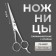 Hairdressing scissors with emphasis, blade - 6.5 cm, silver color