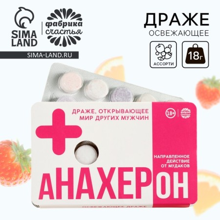 Drage refreshing "Anacron", 18 g.