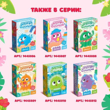 Set for experiments "Berry Slime"-4