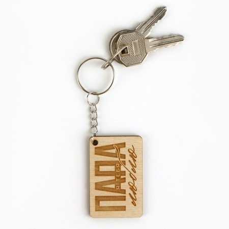 Key keychain wooden "dad I love you", 5 x 2.7 cm-4