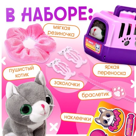 Game set "Favorite pet", cat-3