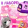 Game set "Favorite pet", cat