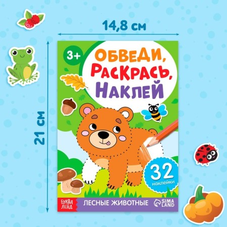 A set of books “Cover, Color, Stick”, 3 pcs.-1
