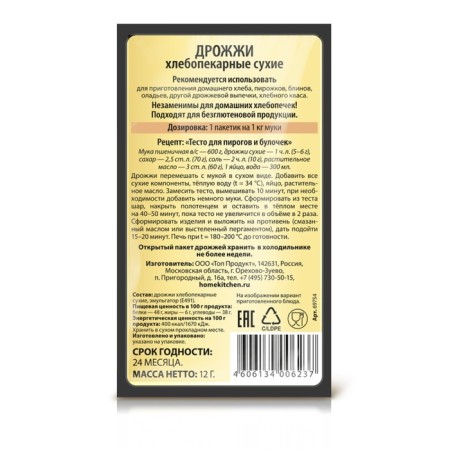 Bakery dry shock dry "Parfe", 12 g-1