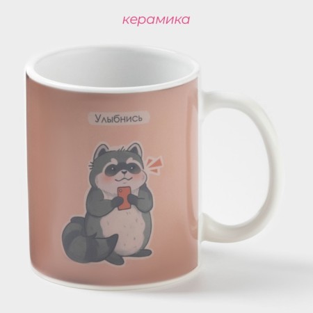 Mug - chameleon ceramic shares “Smile”, 350 ml, white color-2