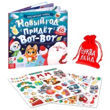 The magnetic book “New Year will come about”, 8 p.