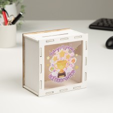 The piggy bank 