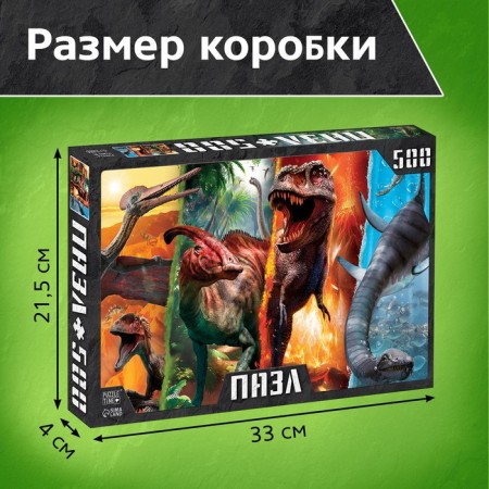 Puzzle "Planet of dinosaurs", 500 parts-3