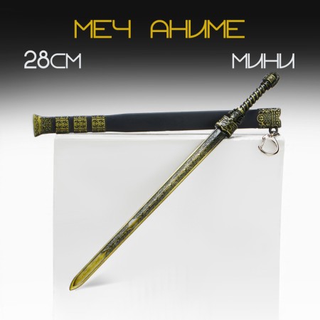 Souvenir weapon suspended mini "anime sword", keychain, 28 cm, black with gold