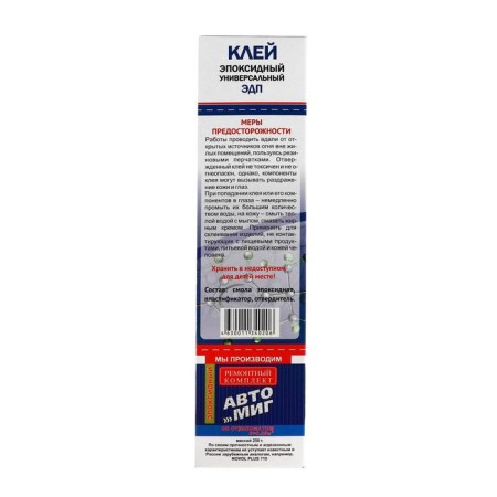 Epoxy EPEC-2 glue, universal, 400 g-3