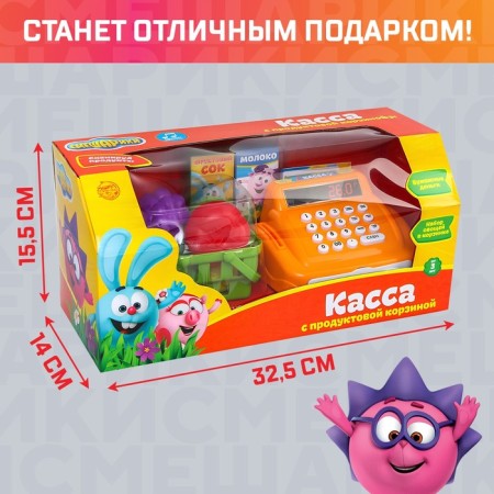 Cash desk with a scanner and a grocery basket, Smeshariki-6