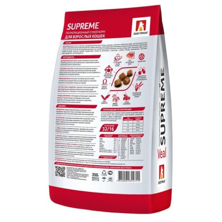 Dry food Zoogurman Supreme for cats, veal, 350 g-1