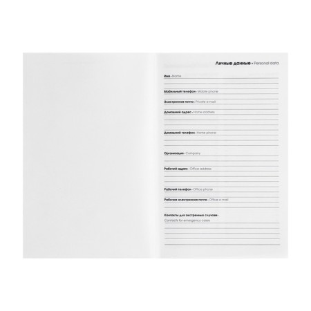 Deliciper of Leduced A5, 112 Paw sheets, hard cover, matte lamination, block 60 g/m2-2