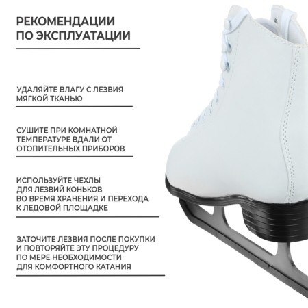 Figure skates Winter Star "Snowflake", p. 36-3