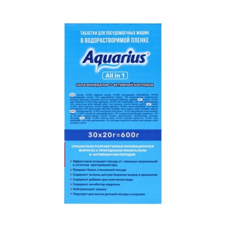 PMM tablets "Aquarius" All in 1, WS, 30 pcs-4