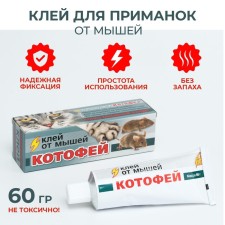 Glue from mice 