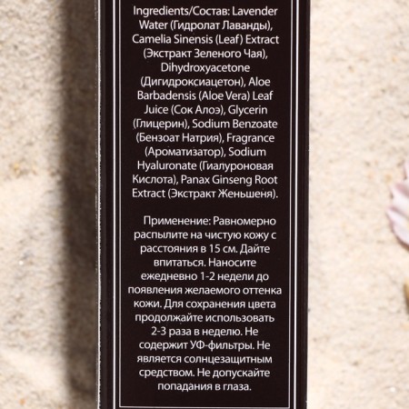 Moisturizing car dnc, 100 ml-2