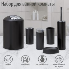 A set of accessories for the bathroom Savanna 