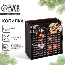 Piggy bank New Year's gift 