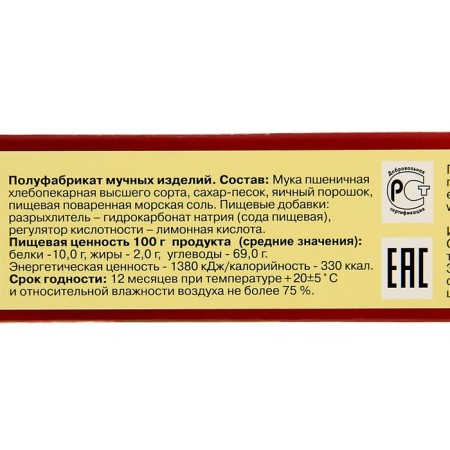 Flour mixture "S. Pudov ", pizza, 350 g-2