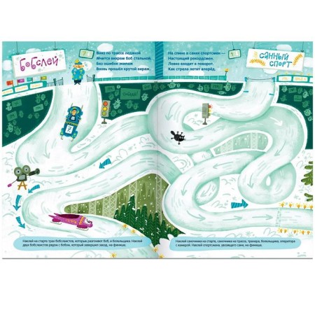 100 funny stickers. Winter sport, Magai N.-2