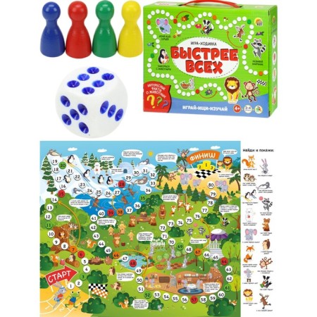 The board game is "the fastest. Play, look, study "-5