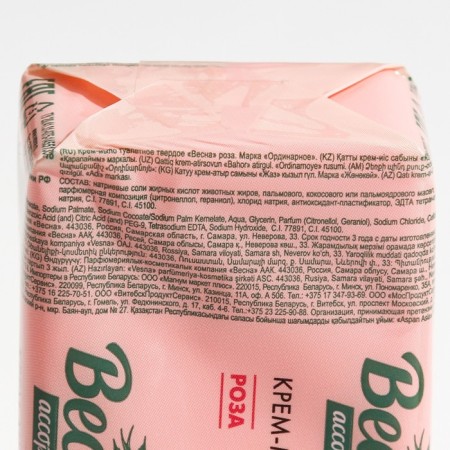 Tuale soap "Spring", Rose, 140 g-1