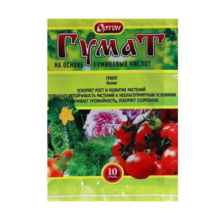 Fertilizer "Orton", humanal "Humat", 10 g
