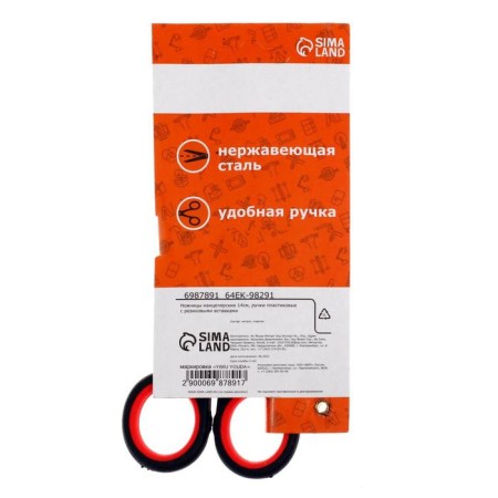 Office scissors 14 cm, plastic handles with rubber inserts-2