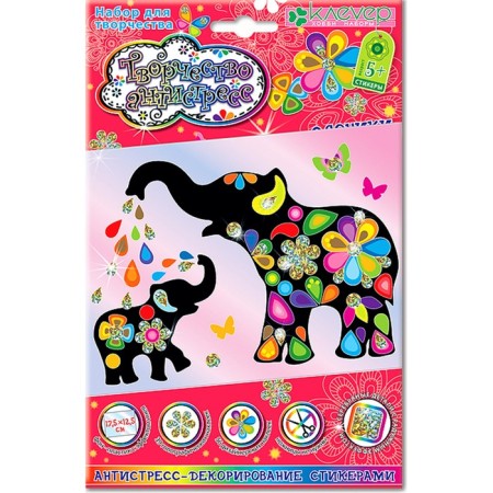 Set for making the picture "Elephants"