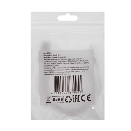 Defender USB08-01C, Type-C-USB, 1 A, 1 m, white cable-4