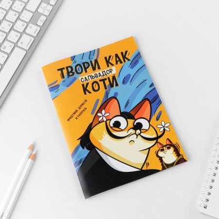 Sketchbook-Karakuli A5, 32 liter "Kitik"-1
