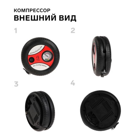Car compressor 18 l/min, 10 a, wire 2.8 m, hose 50 cm-1