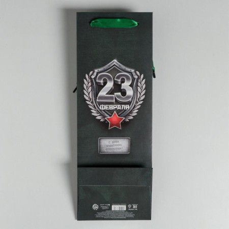 Gift package for a bottle, packaging, "February 23", 36 x 13 x 10 cm-3