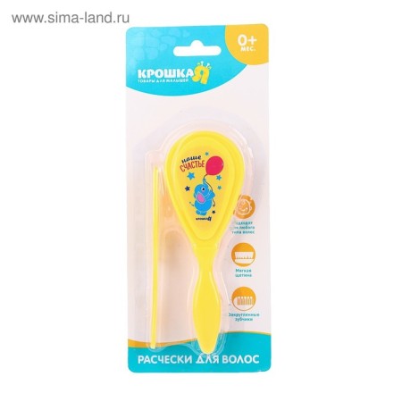 Baby combination + massage hair brush “Our Happiness”, from 0 months, yellow color-2