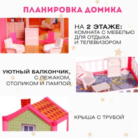 Plastic house for dolls, two -story, with accessories-3