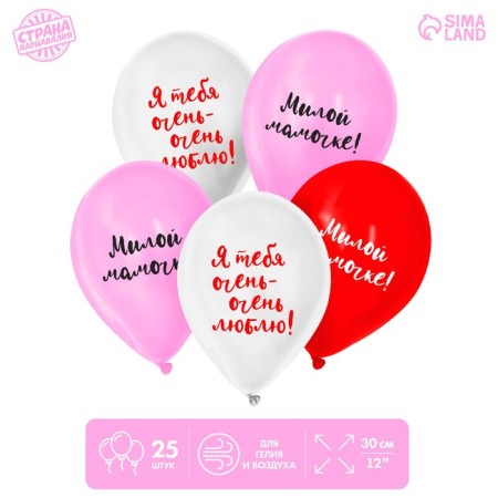 Latex ball 12 "Mommy", 25 pcs.