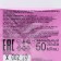 Women's toilet water with Formula Sexy №4, 50 ml pheromones (based on Eclat A`arpege (Lanvin)