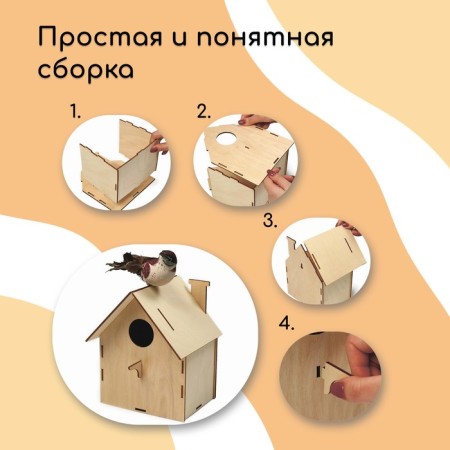 The birdhouse "Gnezdshko", 15.5 × 11.5 × 12 cm, Greengo-5