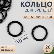 Step ring, metal, 10 mm, 20 pcs, black color
